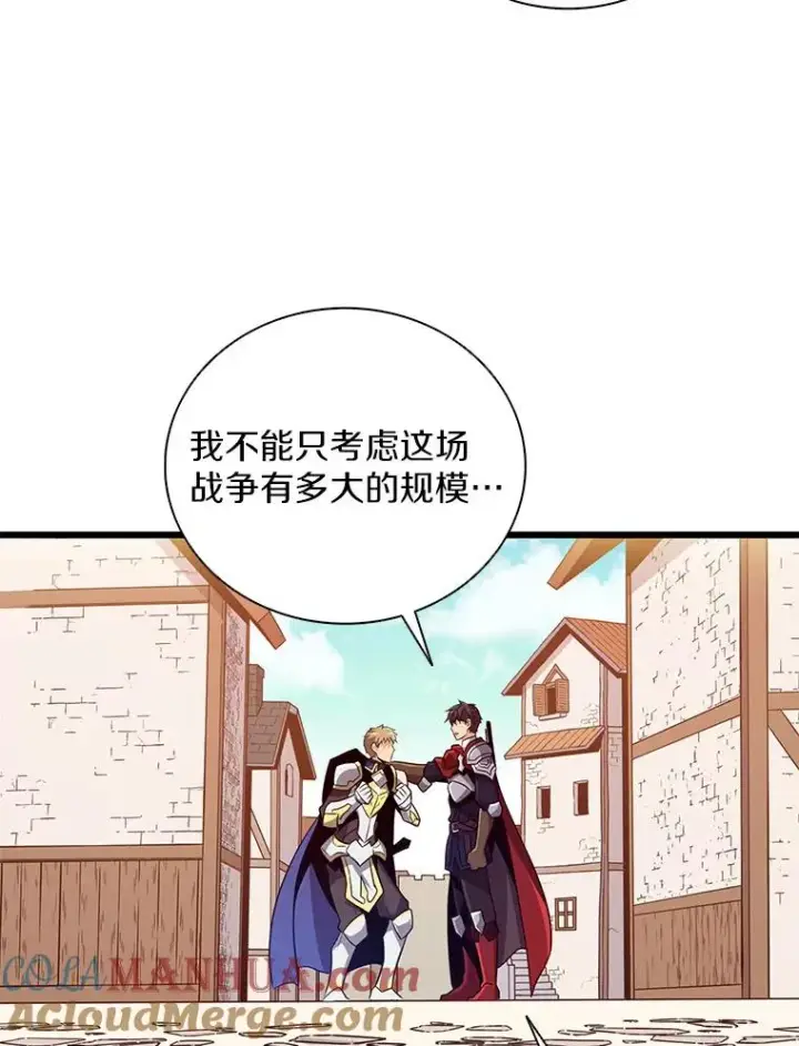 漫画《魔弹射手》77.邀请第77张图
