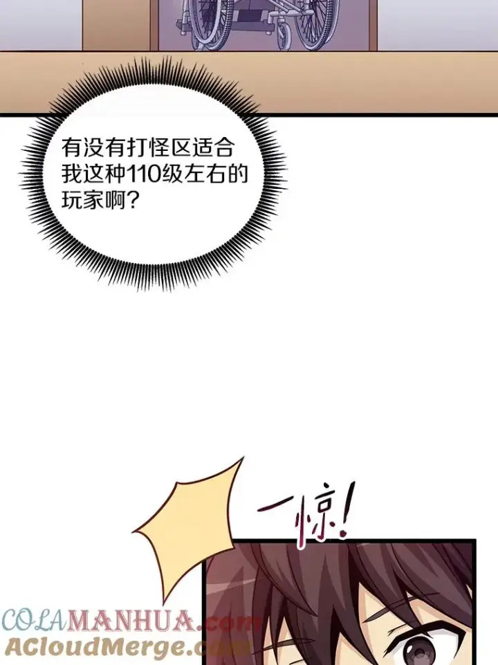 漫画《魔弹射手》77.邀请第9张图