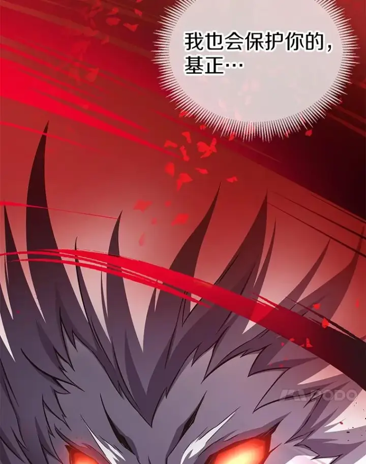 漫画《魔弹射手》77.邀请第91张图