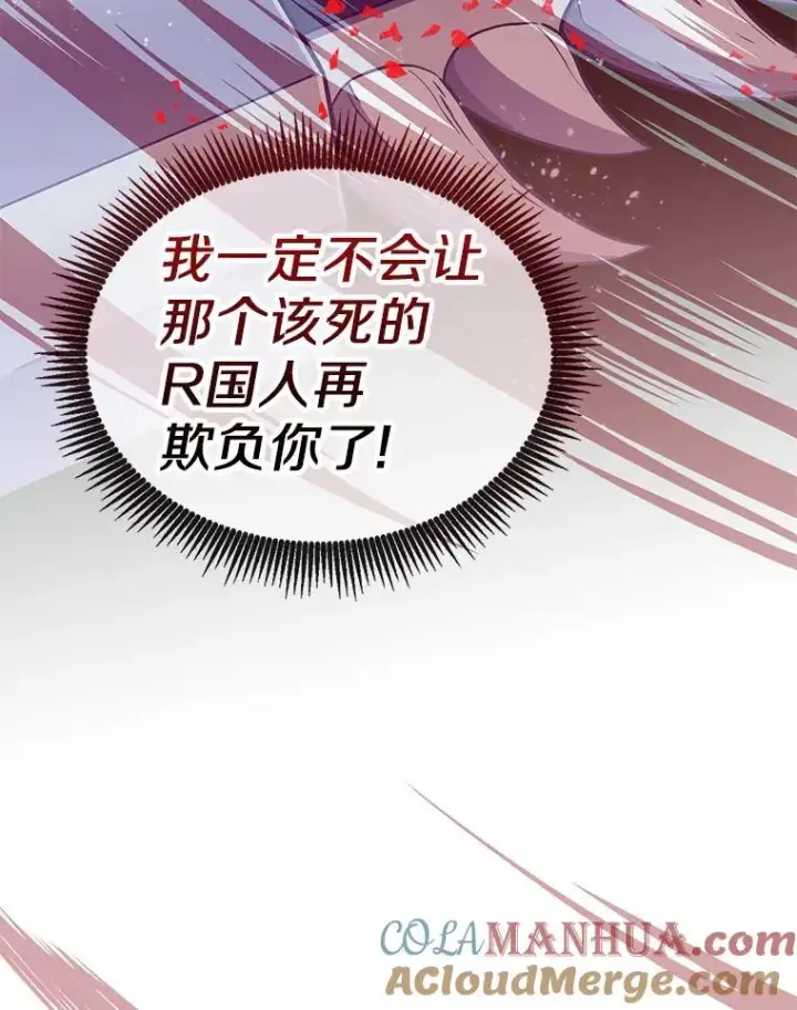 漫画《魔弹射手》77.邀请第93张图
