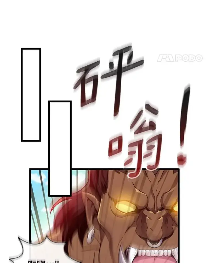 漫画《魔弹射手》77.邀请第95张图