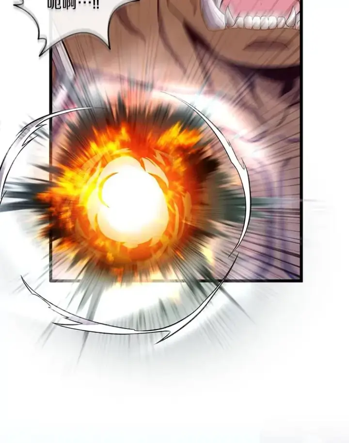 漫画《魔弹射手》77.邀请第96张图