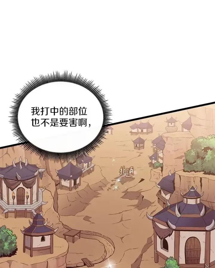 漫画《魔弹射手》77.邀请第99张图