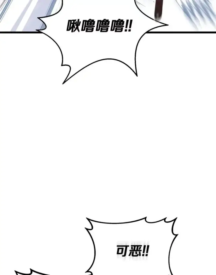 漫画《魔弹射手》175.寻找沉睡之人第10张图