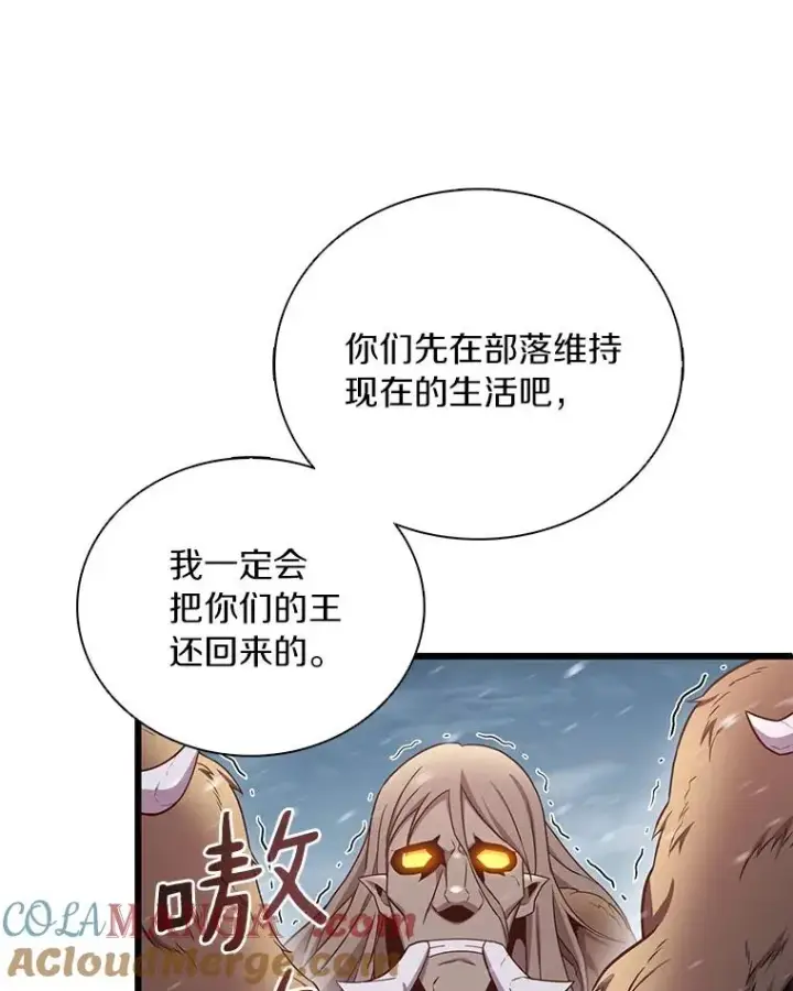 漫画《魔弹射手》175.寻找沉睡之人第101张图