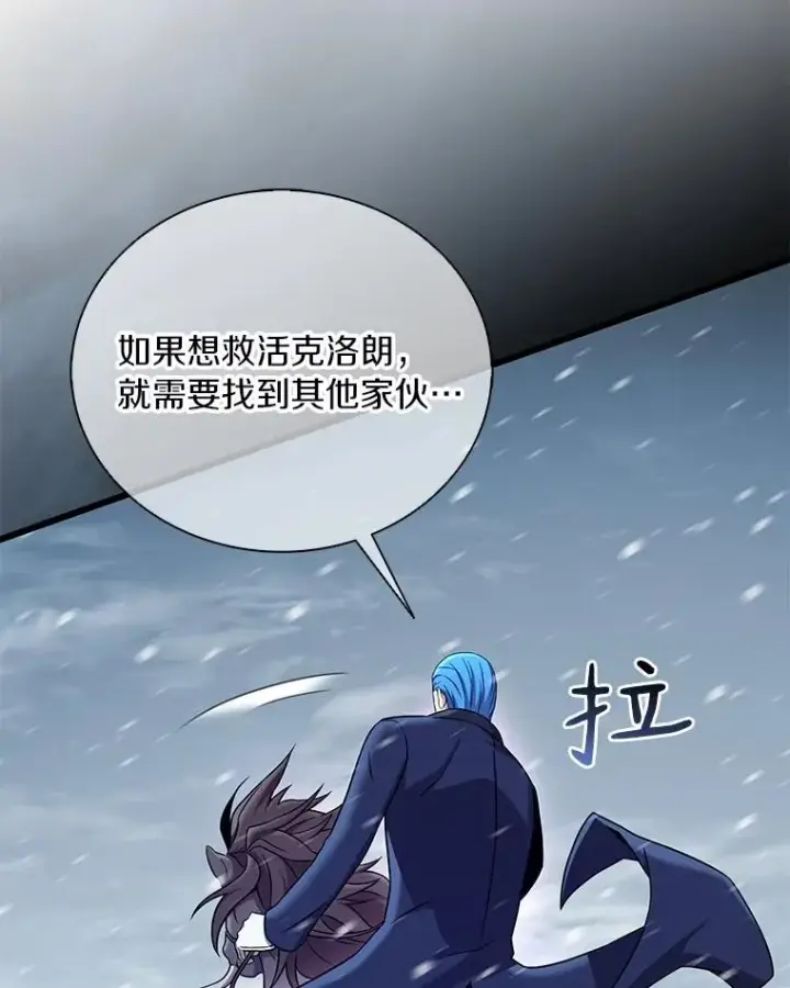 漫画《魔弹射手》175.寻找沉睡之人第103张图