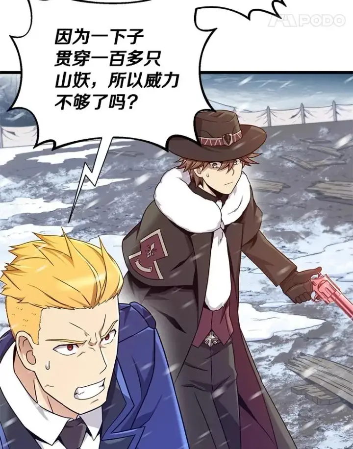 漫画《魔弹射手》175.寻找沉睡之人第11张图