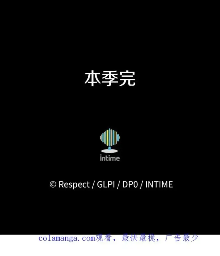 漫画《魔弹射手》175.寻找沉睡之人第111张图