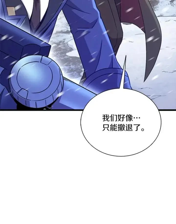 漫画《魔弹射手》175.寻找沉睡之人第12张图