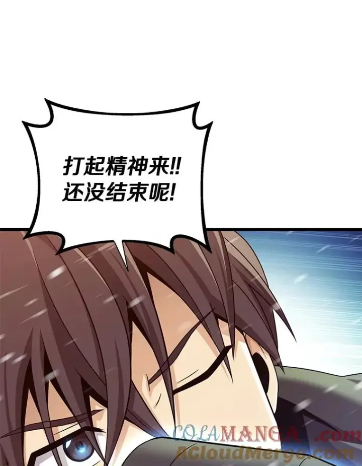 漫画《魔弹射手》175.寻找沉睡之人第13张图