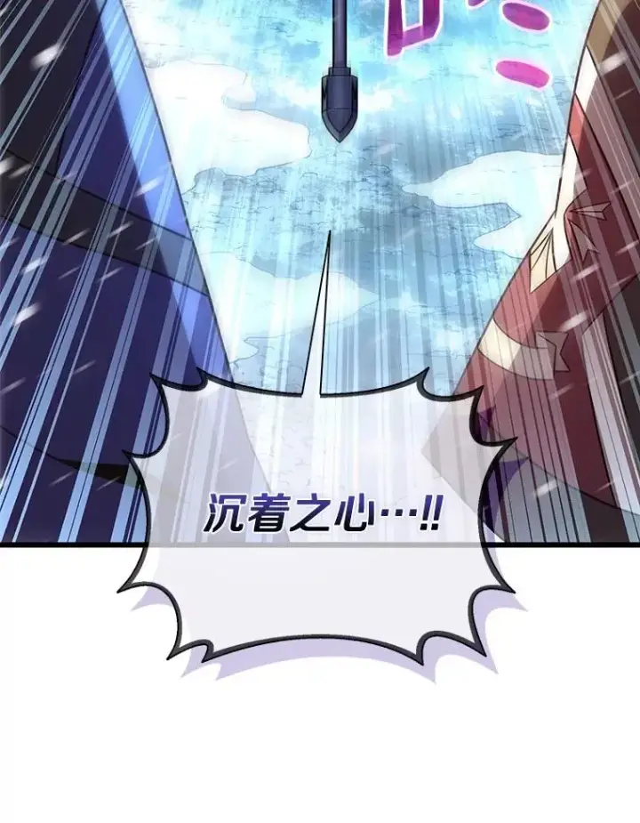 漫画《魔弹射手》175.寻找沉睡之人第16张图