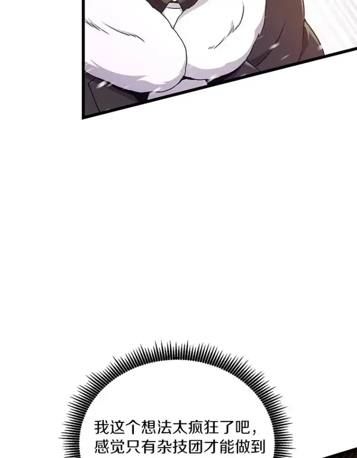 漫画《魔弹射手》175.寻找沉睡之人第19张图
