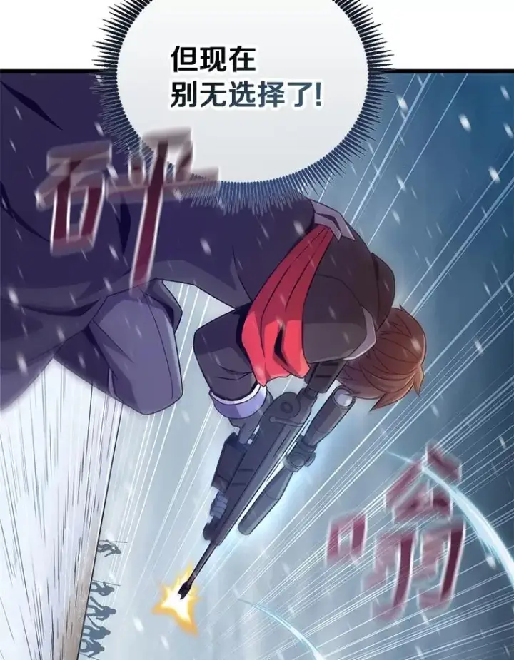 漫画《魔弹射手》175.寻找沉睡之人第22张图