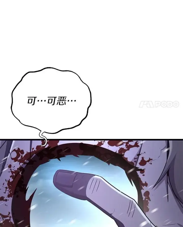 漫画《魔弹射手》175.寻找沉睡之人第35张图