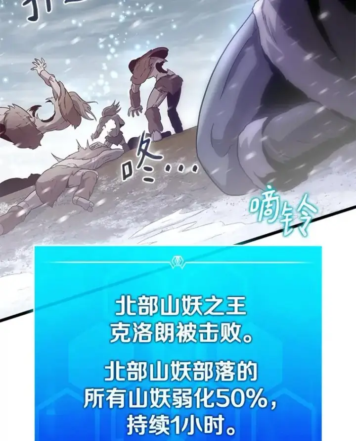 漫画《魔弹射手》175.寻找沉睡之人第39张图