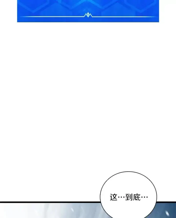 漫画《魔弹射手》175.寻找沉睡之人第40张图
