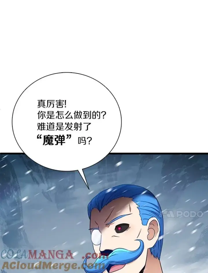 漫画《魔弹射手》175.寻找沉睡之人第45张图