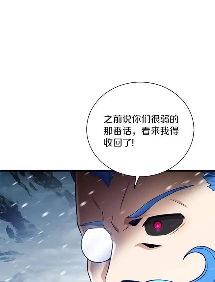 漫画《魔弹射手》175.寻找沉睡之人第47张图