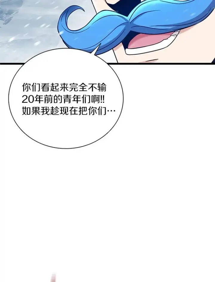 漫画《魔弹射手》175.寻找沉睡之人第48张图