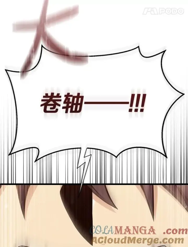 漫画《魔弹射手》175.寻找沉睡之人第49张图