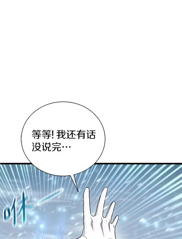 漫画《魔弹射手》175.寻找沉睡之人第54张图