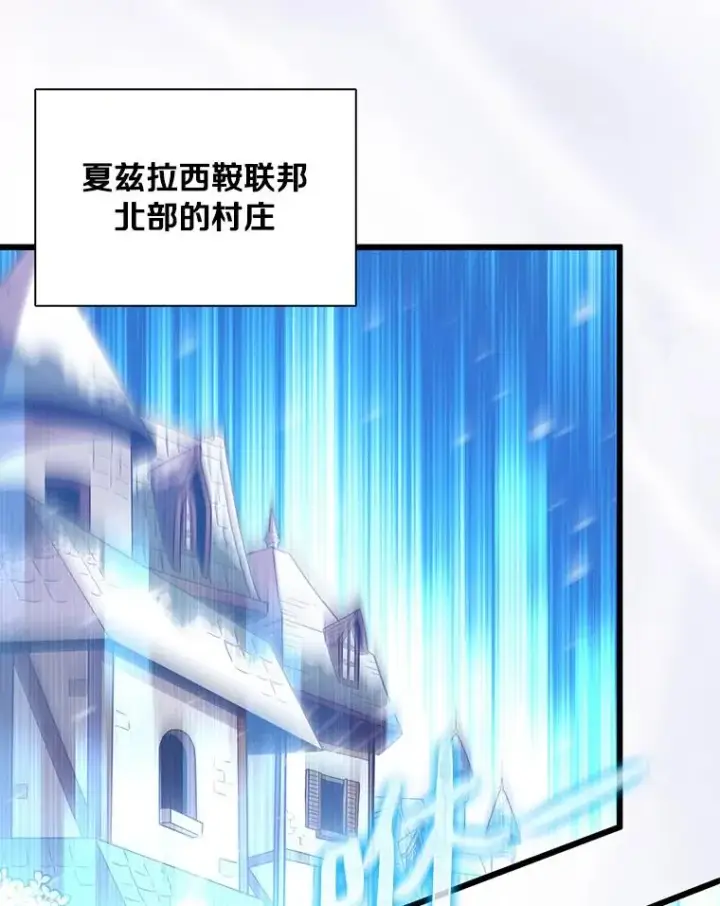 漫画《魔弹射手》175.寻找沉睡之人第59张图