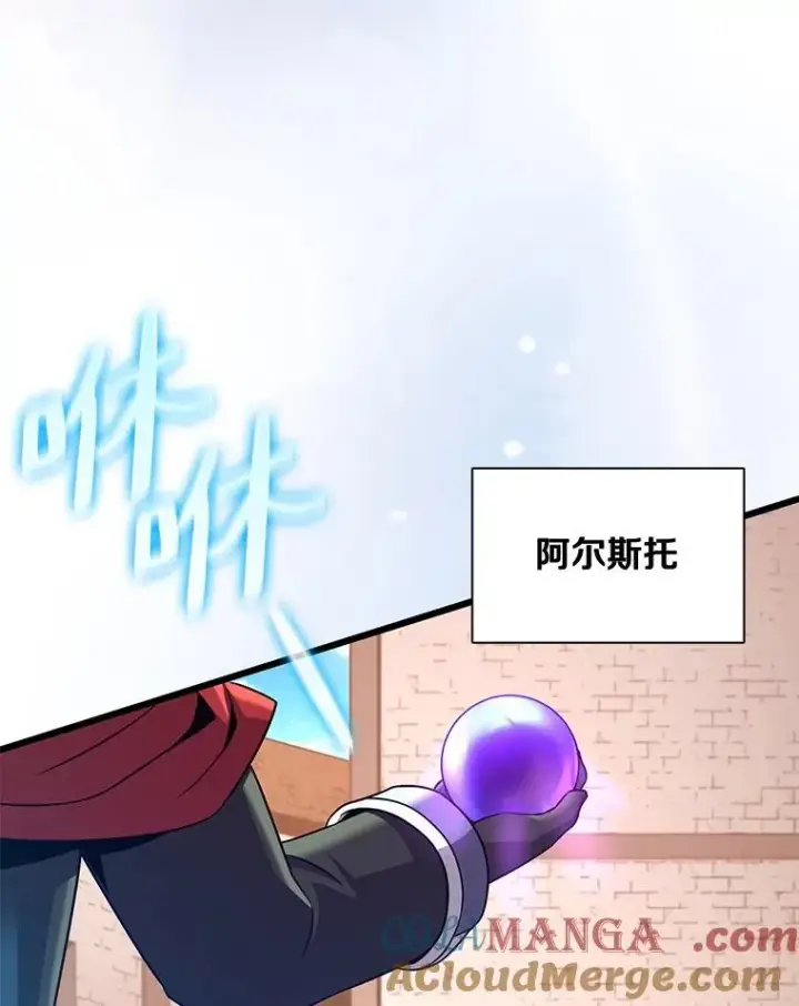 漫画《魔弹射手》175.寻找沉睡之人第61张图