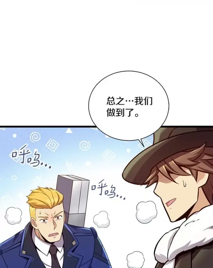 漫画《魔弹射手》175.寻找沉睡之人第63张图