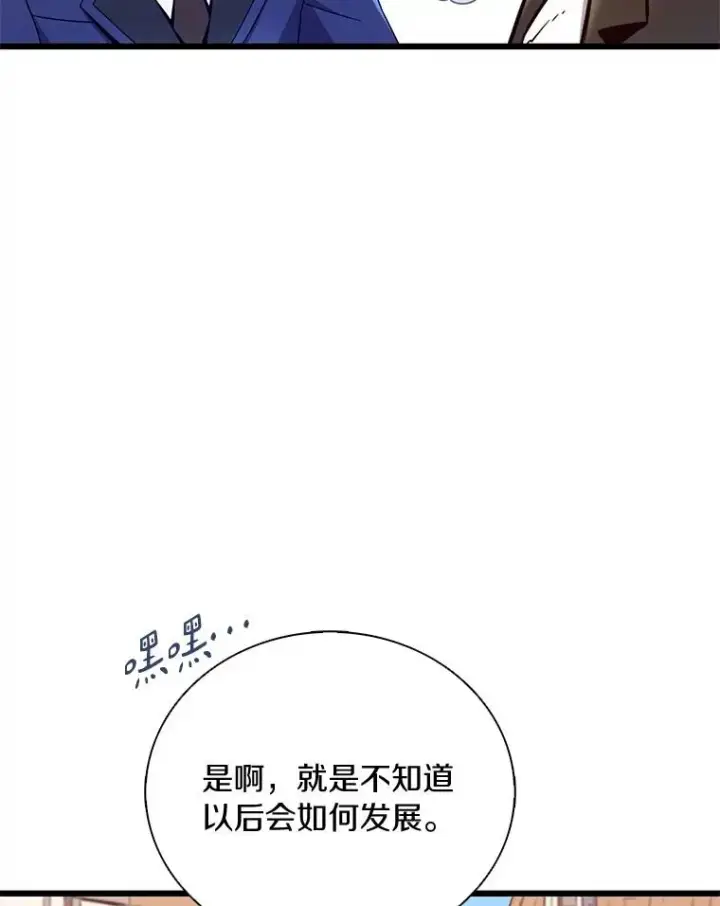 漫画《魔弹射手》175.寻找沉睡之人第64张图