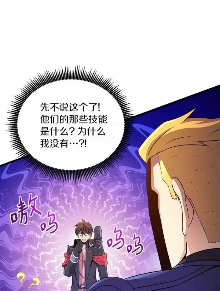 漫画《魔弹射手》175.寻找沉睡之人第68张图