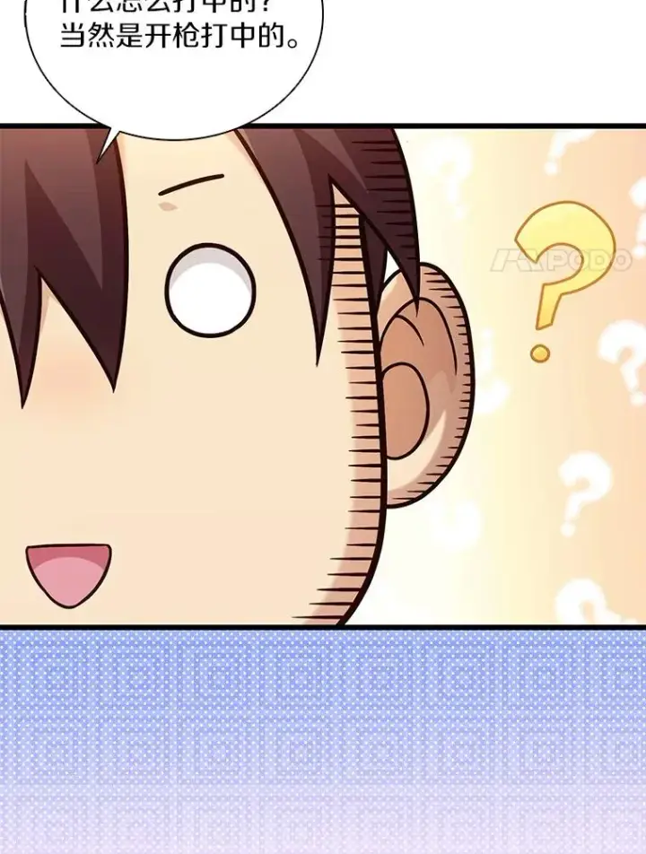 漫画《魔弹射手》175.寻找沉睡之人第72张图