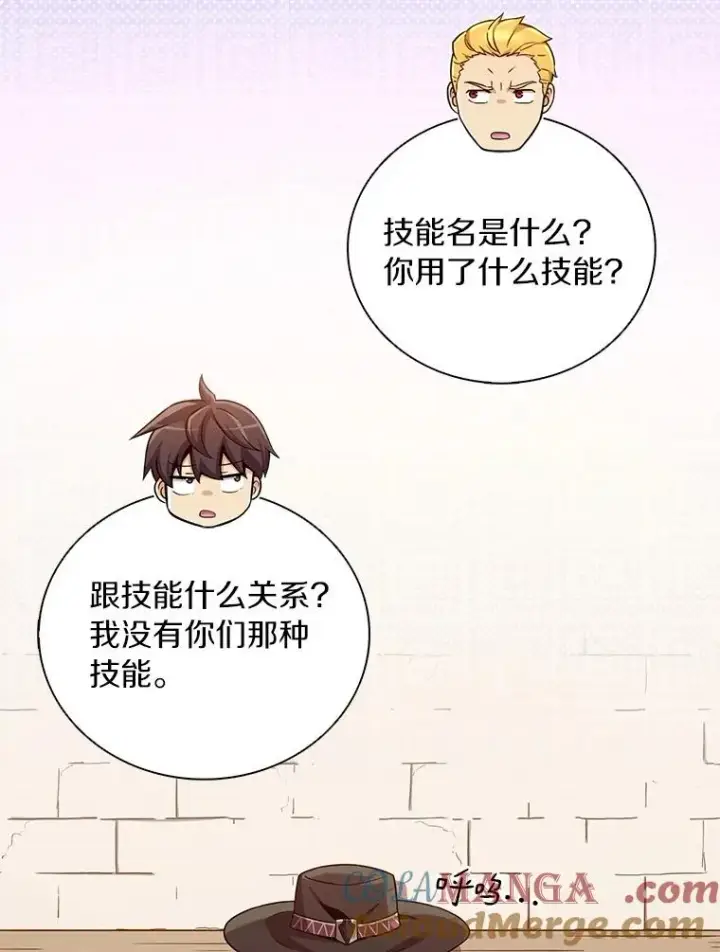 漫画《魔弹射手》175.寻找沉睡之人第73张图