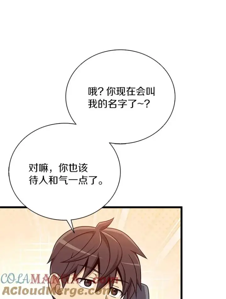 漫画《魔弹射手》175.寻找沉睡之人第77张图
