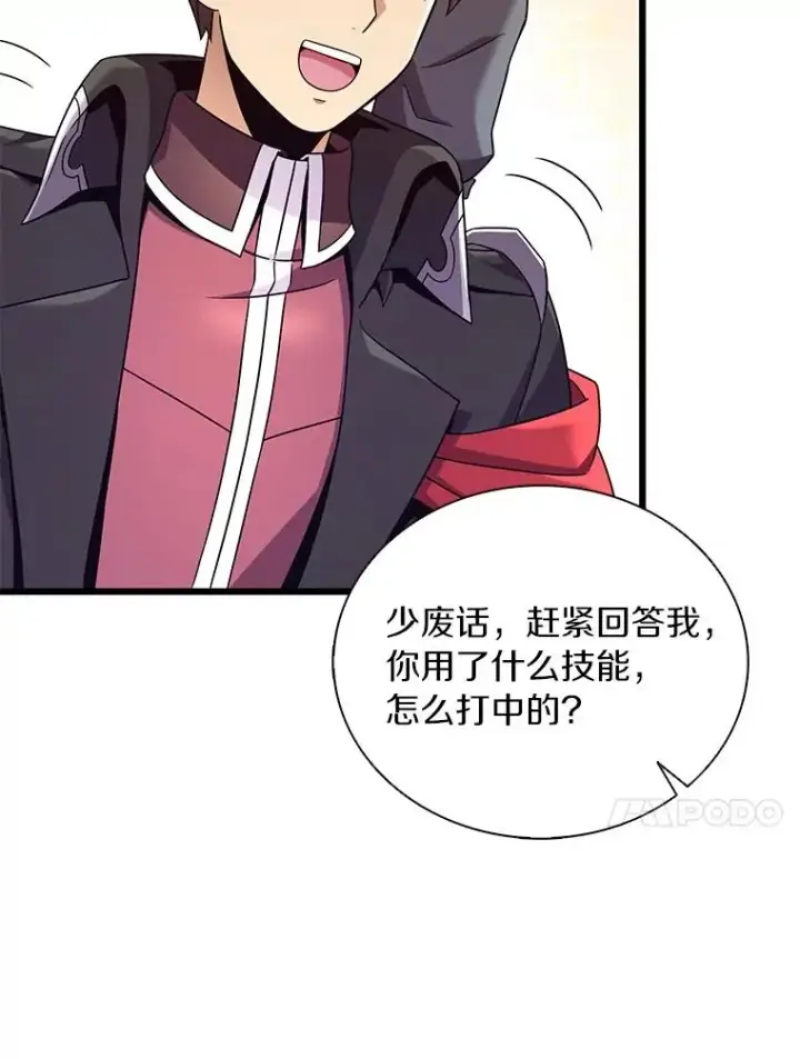 漫画《魔弹射手》175.寻找沉睡之人第78张图
