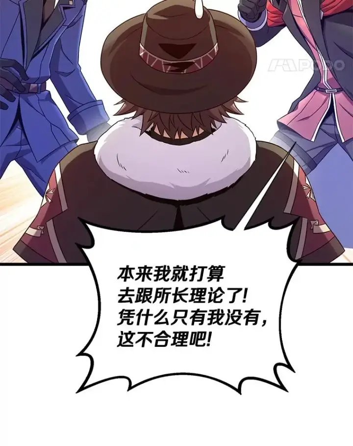 漫画《魔弹射手》175.寻找沉睡之人第82张图