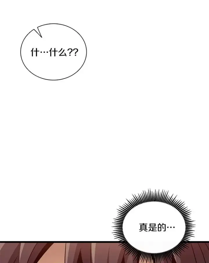 漫画《魔弹射手》175.寻找沉睡之人第83张图