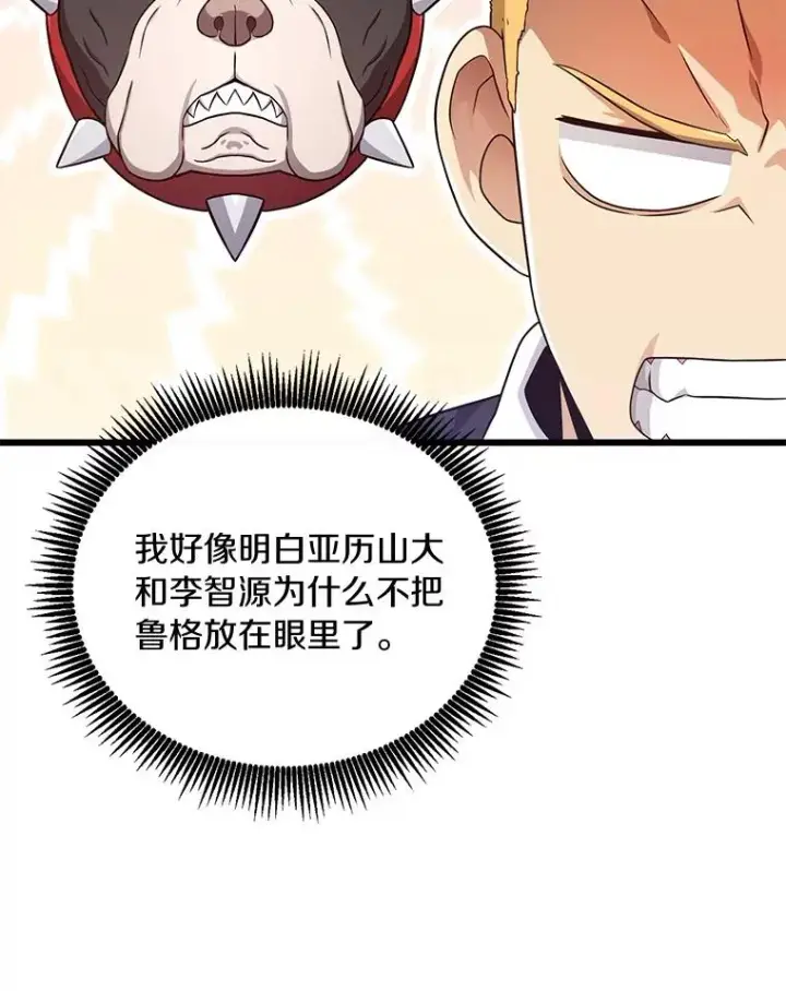 漫画《魔弹射手》175.寻找沉睡之人第86张图