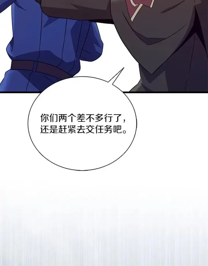 漫画《魔弹射手》175.寻找沉睡之人第91张图