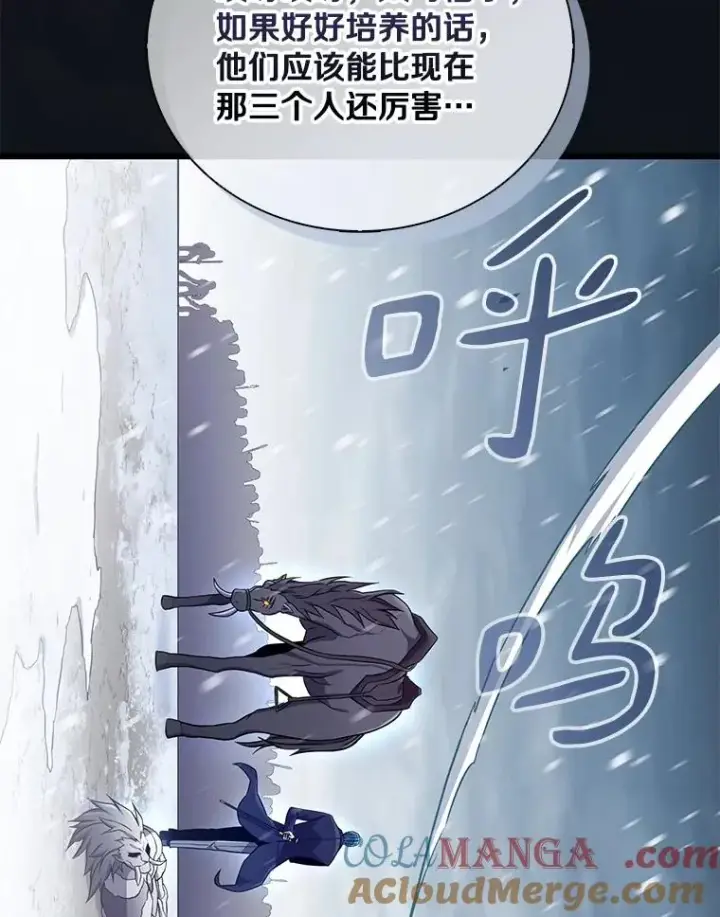 漫画《魔弹射手》175.寻找沉睡之人第93张图
