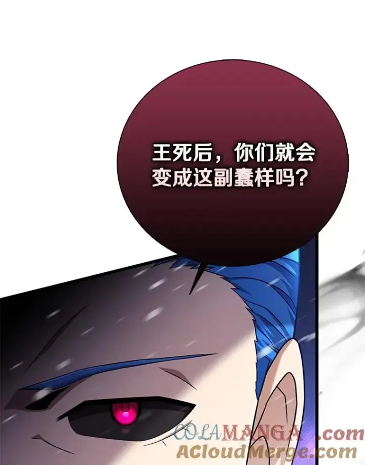 漫画《魔弹射手》175.寻找沉睡之人第97张图