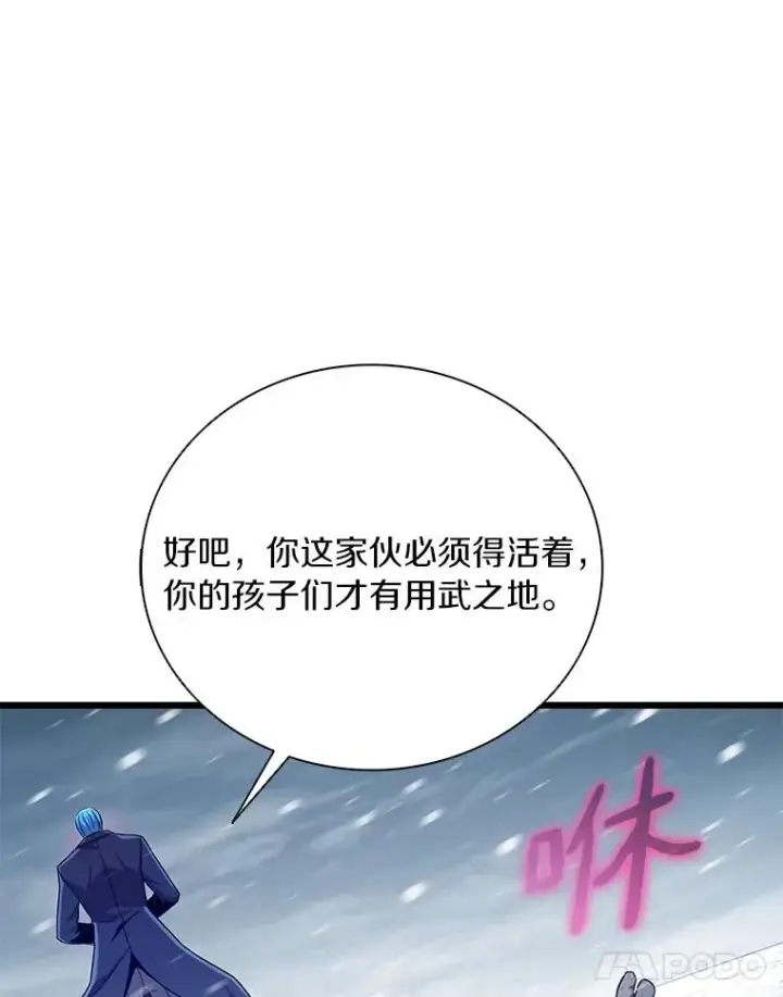 漫画《魔弹射手》175.寻找沉睡之人第99张图