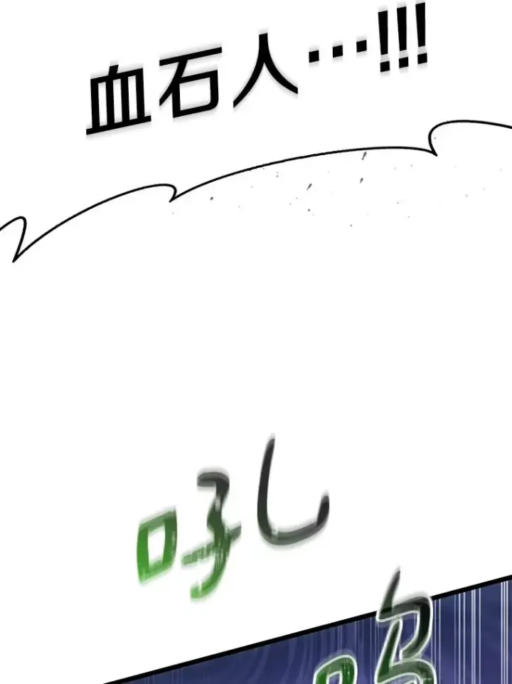 漫画《魔弹射手》80.开战第103张图
