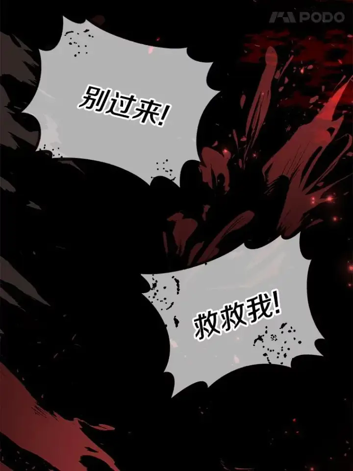 漫画《魔弹射手》80.开战第108张图