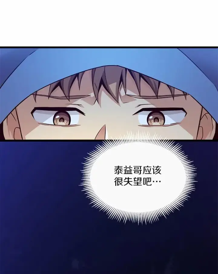 漫画《魔弹射手》80.开战第11张图