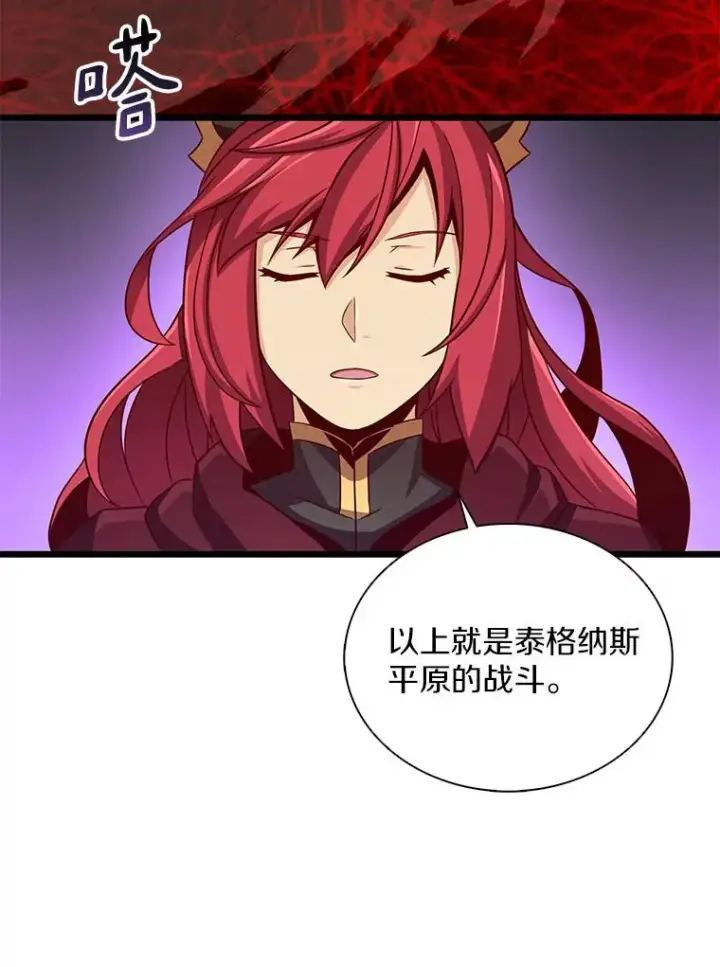 漫画《魔弹射手》80.开战第110张图