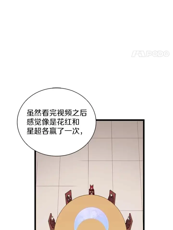 漫画《魔弹射手》80.开战第111张图