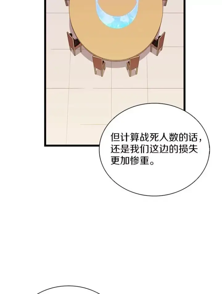 漫画《魔弹射手》80.开战第112张图