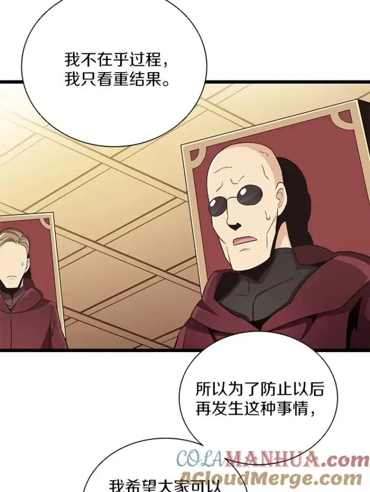 漫画《魔弹射手》80.开战第113张图