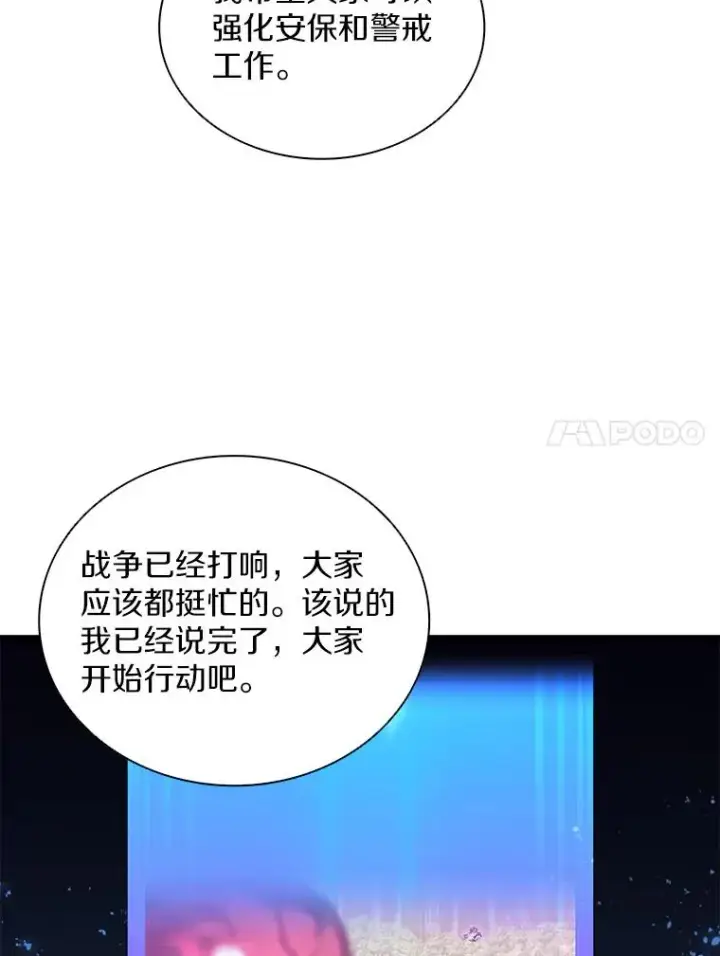 漫画《魔弹射手》80.开战第114张图