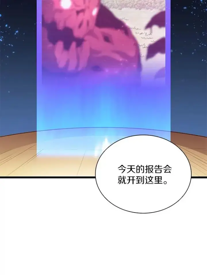漫画《魔弹射手》80.开战第115张图